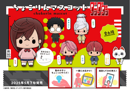 BACK ORDER – CHOKORIN MASCOT TV ANIME - DAN DA DAN (BOX OF 6) - RANDOM SORTING