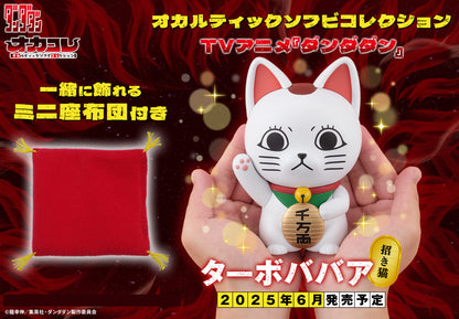 PRE ORDER – OCCULTIC SOFUBI COLLECTION TV ANIME - DAN DA DAN - TURBO GRANNY （ FORTUNE CAT ）