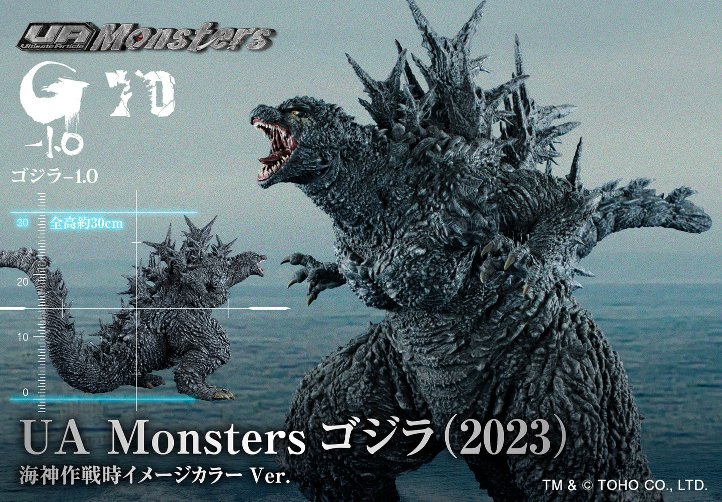 PRE ORDER – UA MONSTERS GODZILLA （2023） IMAGE COLOR OF OPERATION WADATSUMI VER.