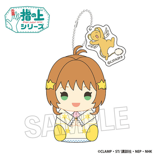 PRE ORDER – FINGER PUPPET SERIES VOL.2 - CARDCAPTOR SAKURA CLEAR CARD SERIES VOL.2 KINOMOTO SAKURA ( FLYING COSTUME VER.)