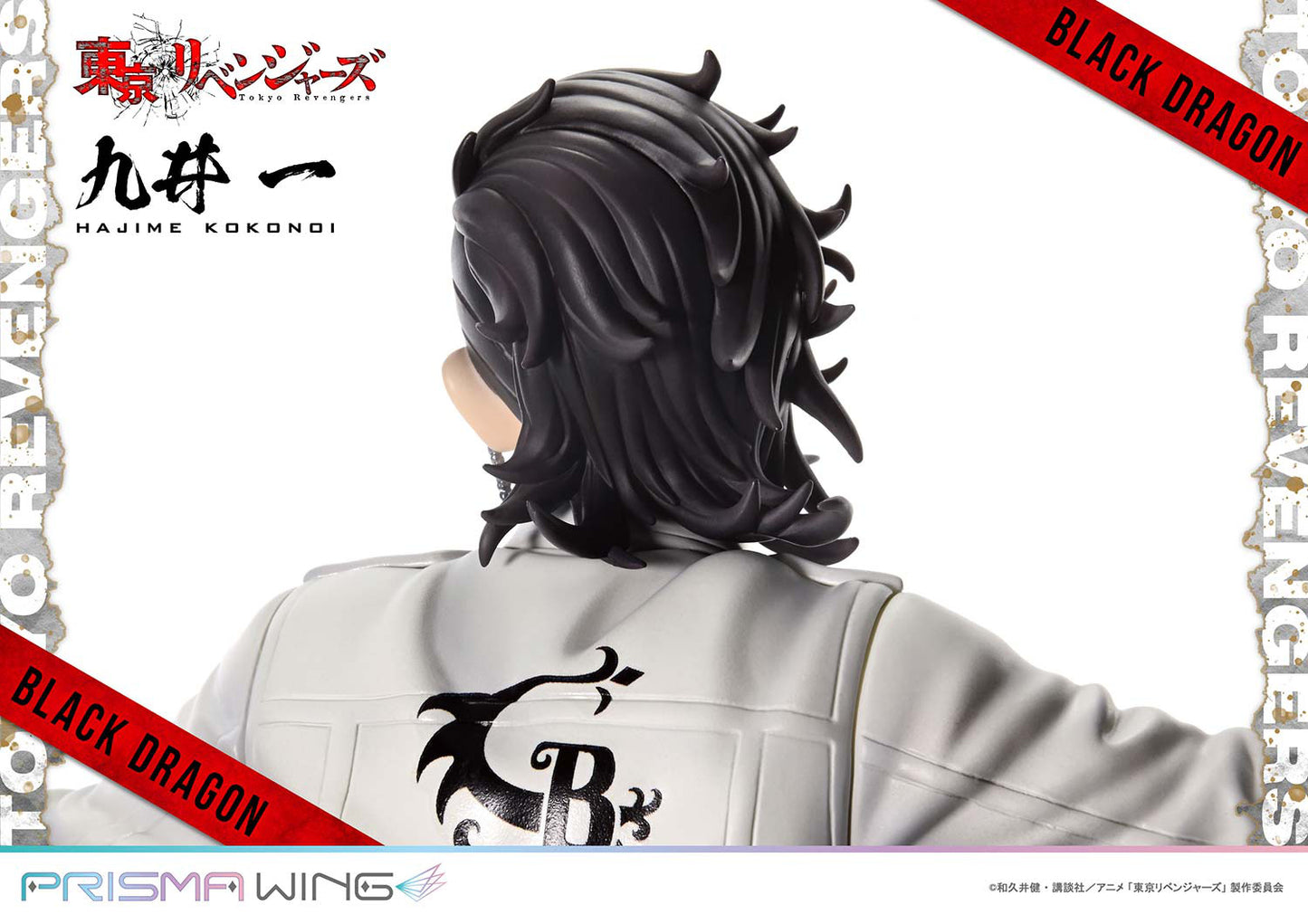 PRE ORDER – 1/7 PRISMA WING TOKYO REVENGERS HAJIME KOKONOI