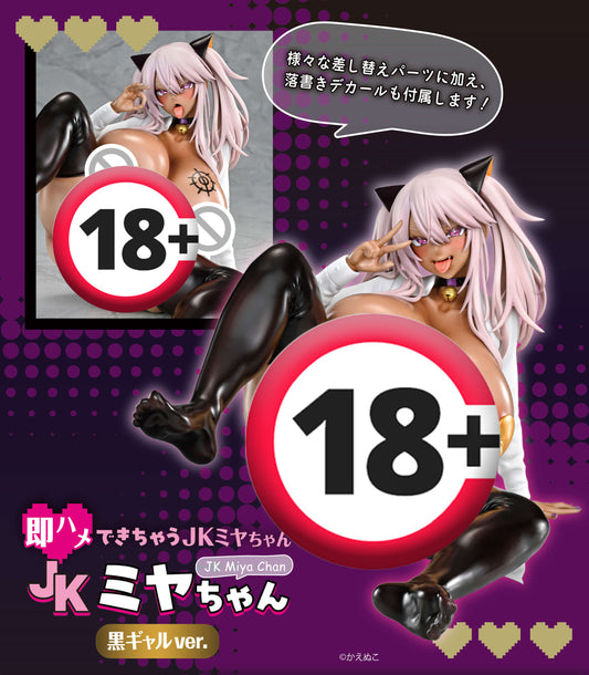 PRE ORDER – [18+] 1/5 JK MIYA-CHAN BLACK GAL VER.