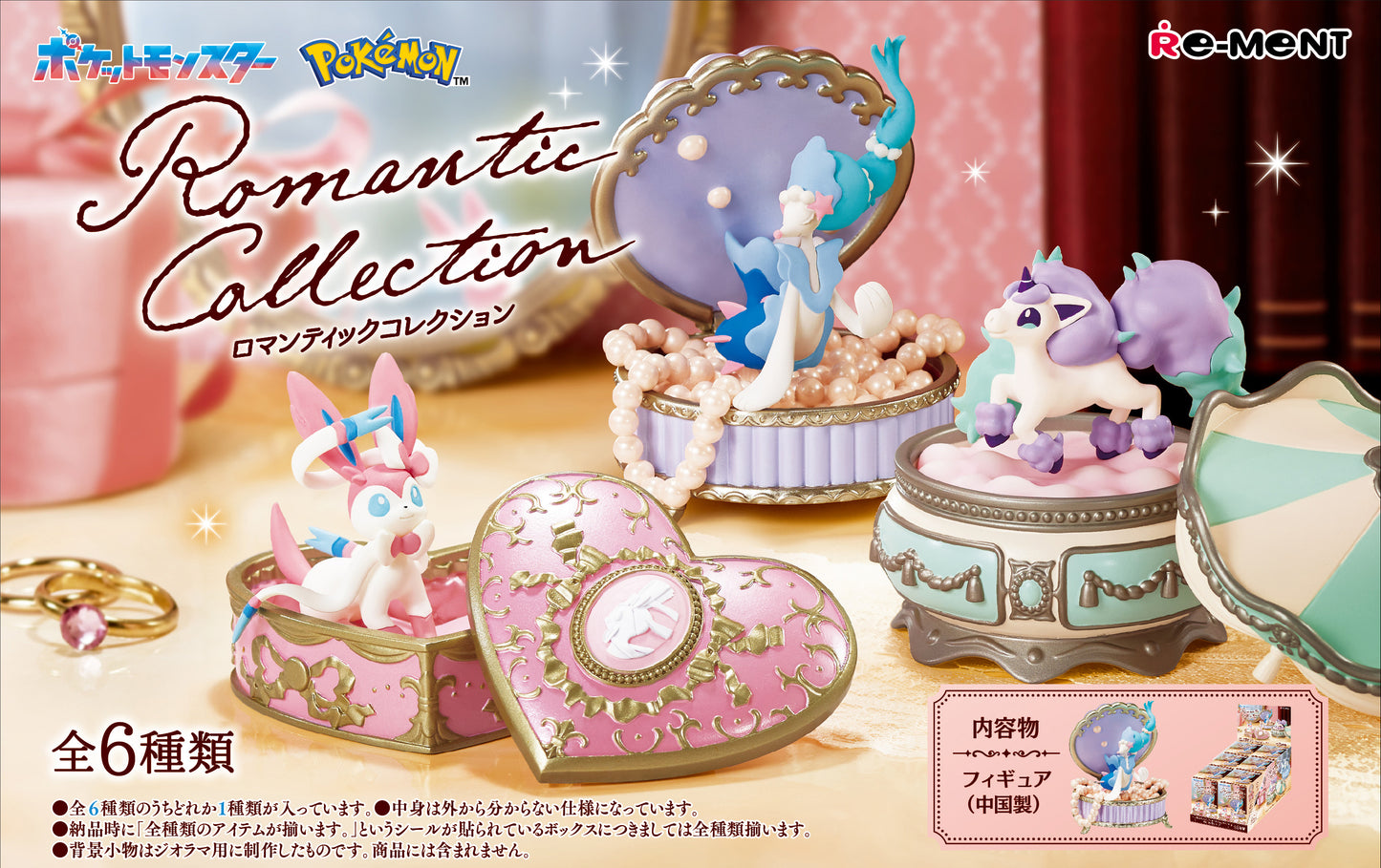 BACK ORDER – POKEMON ROMANTIC COLLECTION (BOX OF 6)