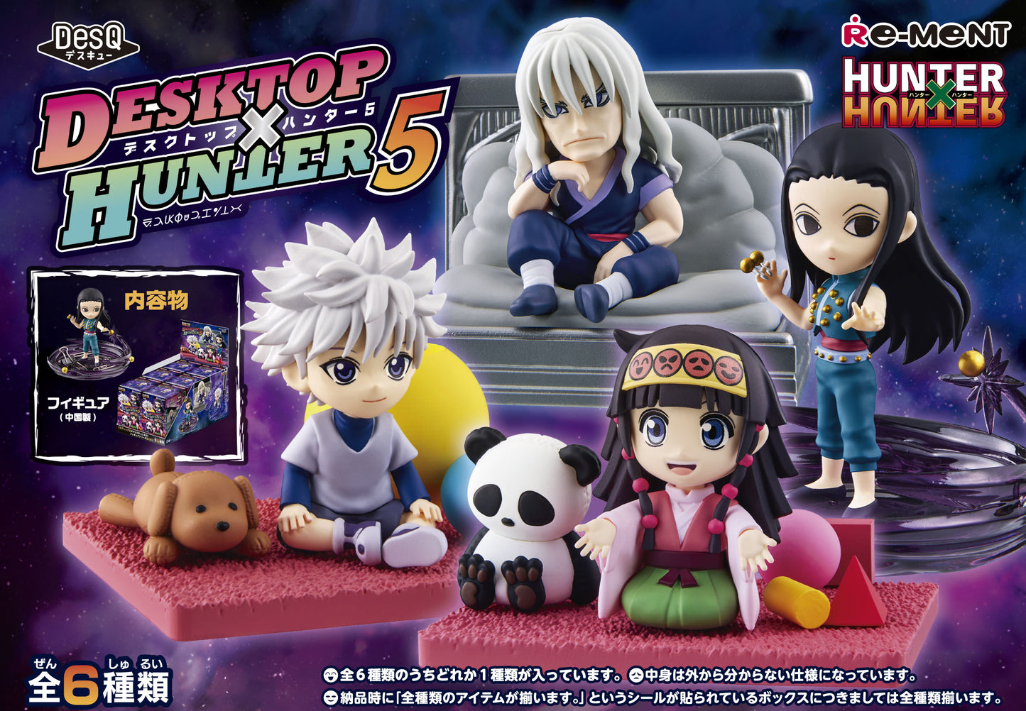 BACK ORDER – HUNTER×HUNTER DESKTOP HUNTER 5 (BOX OF 6)