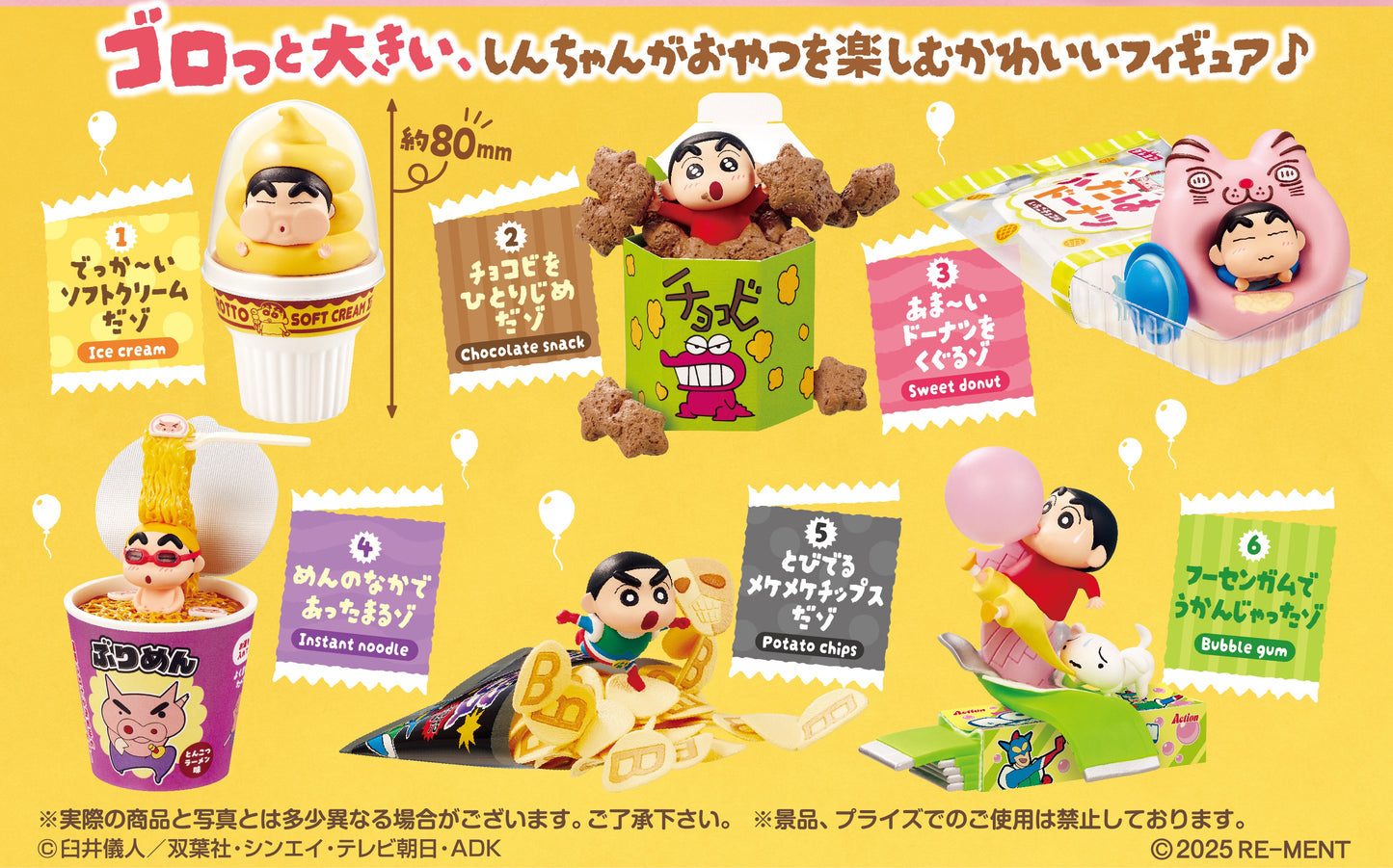 PRE ORDER – CRAYON SHINCHAN BIG SWEETS SNACK FIGURE (BOX OF 6)