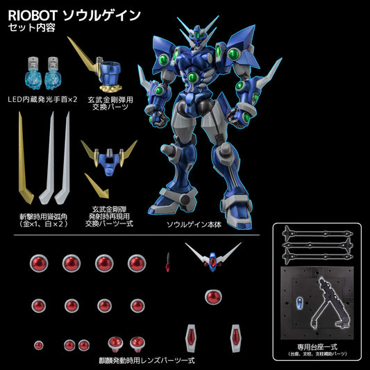 PRE ORDER – RIOBOT SOULGAIN