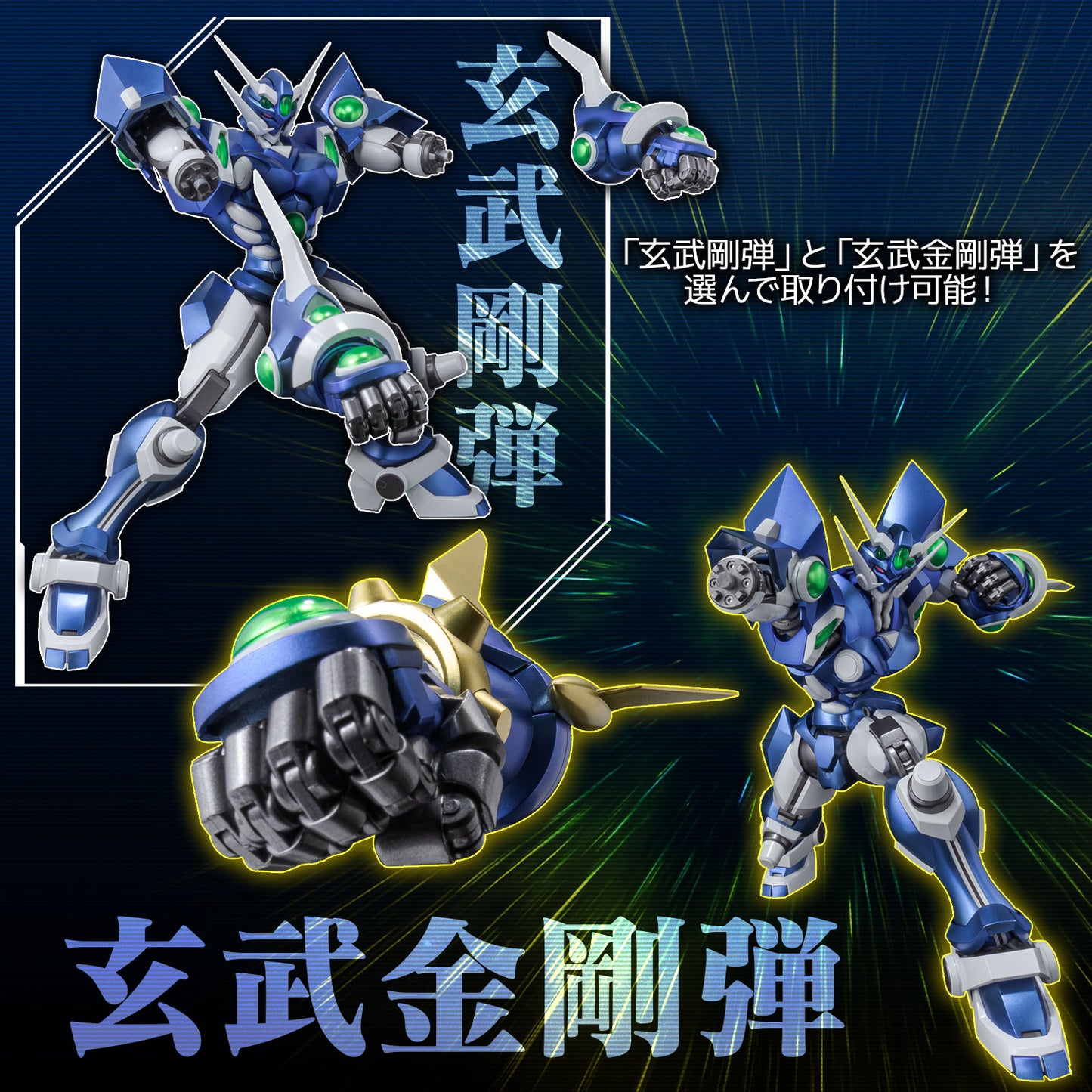 PRE ORDER – RIOBOT SOULGAIN