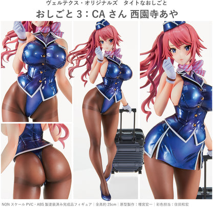 PRE ORDER – [18+] JOB3:CA AYA SAIONJI