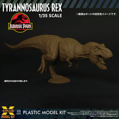 PRE ORDER – 1/35 JURASSIC PARK TYRANNOSAURUS REX