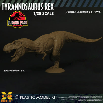 PRE ORDER – 1/35 JURASSIC PARK TYRANNOSAURUS REX