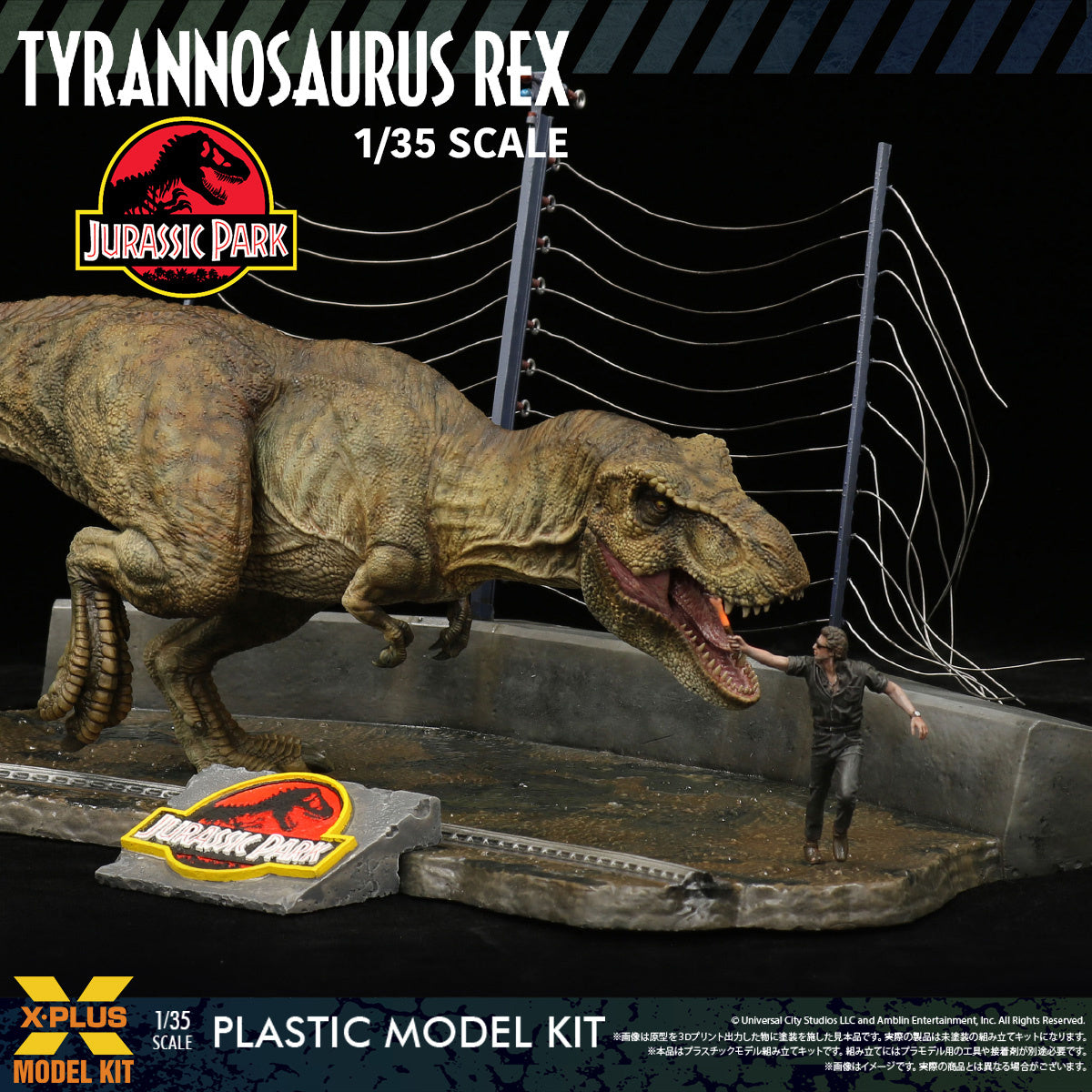 PRE ORDER – 1/35 JURASSIC PARK TYRANNOSAURUS REX