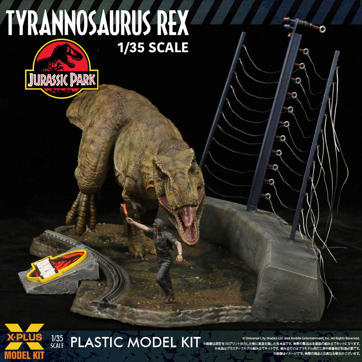 PRE ORDER – 1/35 JURASSIC PARK TYRANNOSAURUS REX