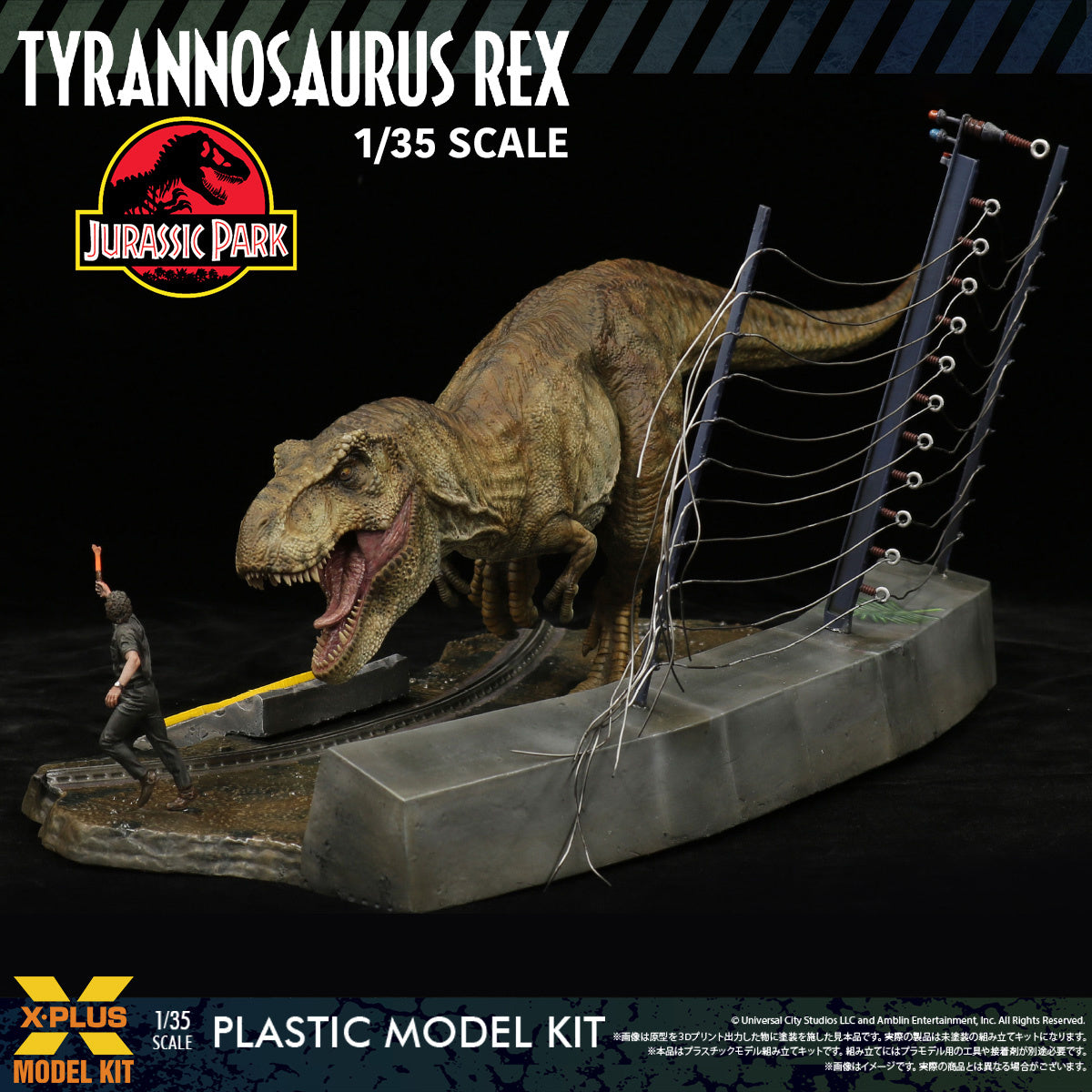 PRE ORDER – 1/35 JURASSIC PARK TYRANNOSAURUS REX