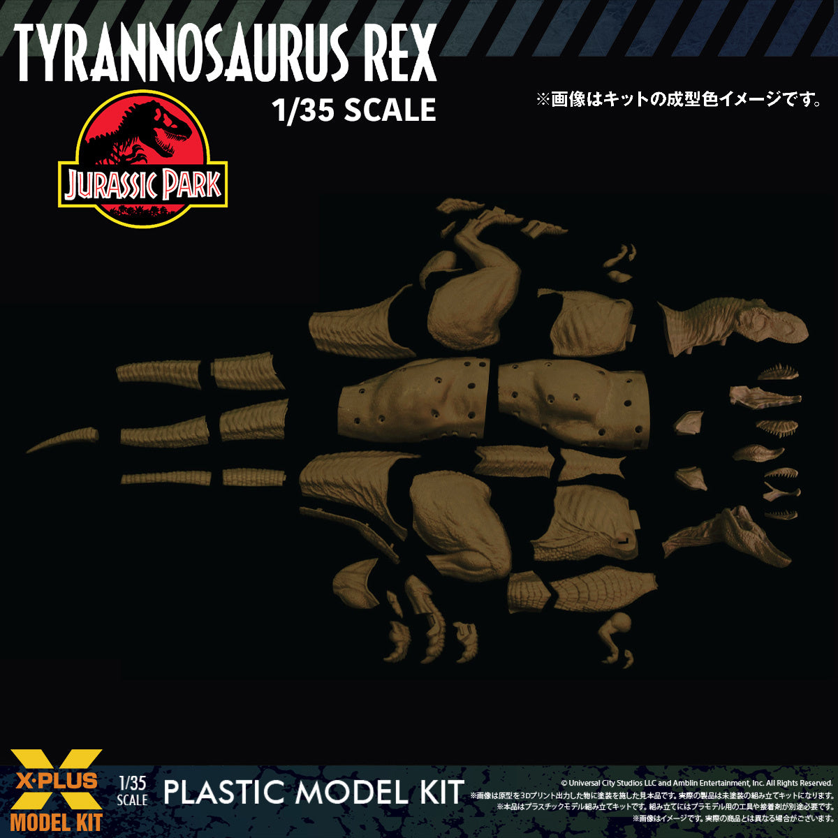 PRE ORDER – 1/35 JURASSIC PARK TYRANNOSAURUS REX