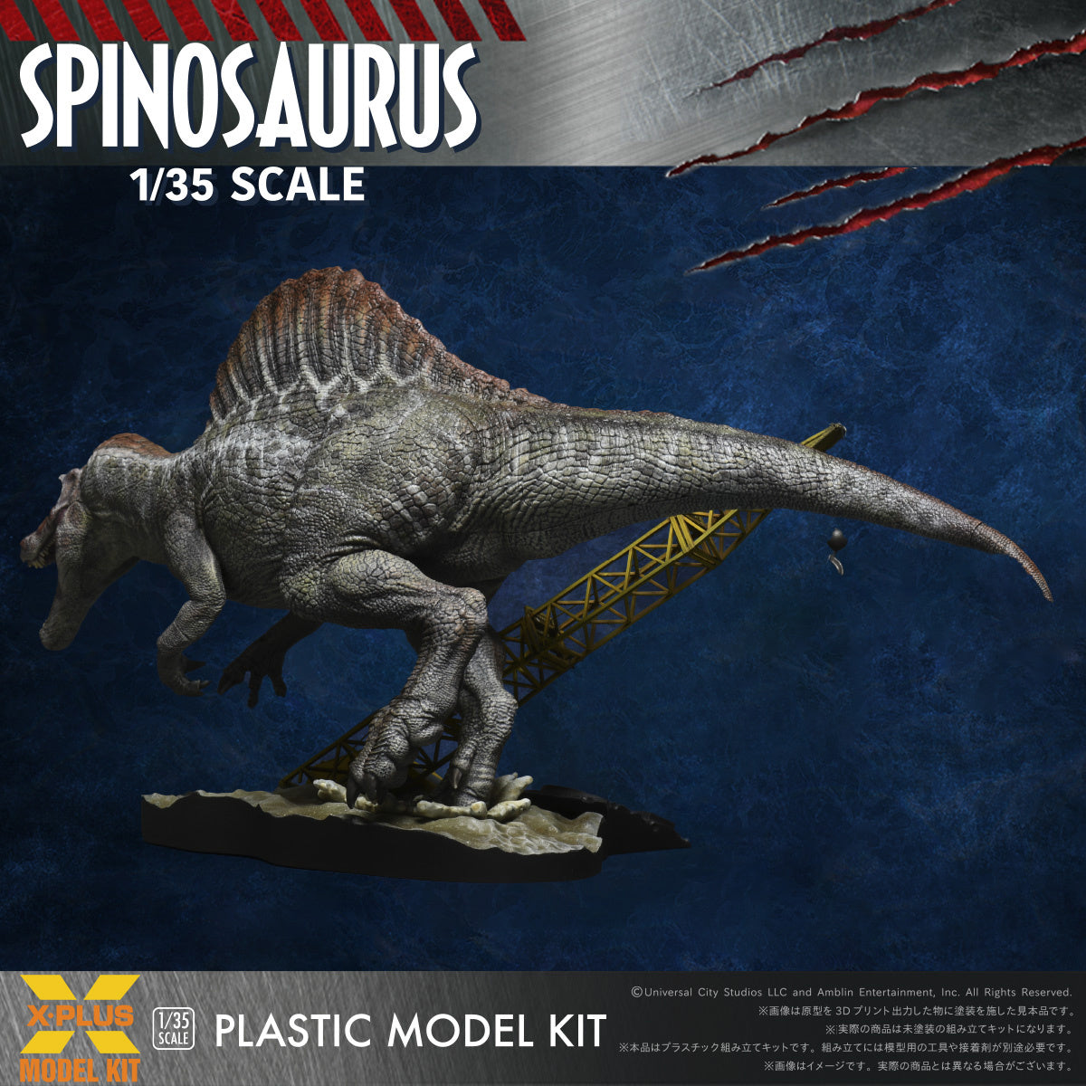 PRE ORDER – 1/35 JURASSIC PARKⅢ  SPINOSAURUS